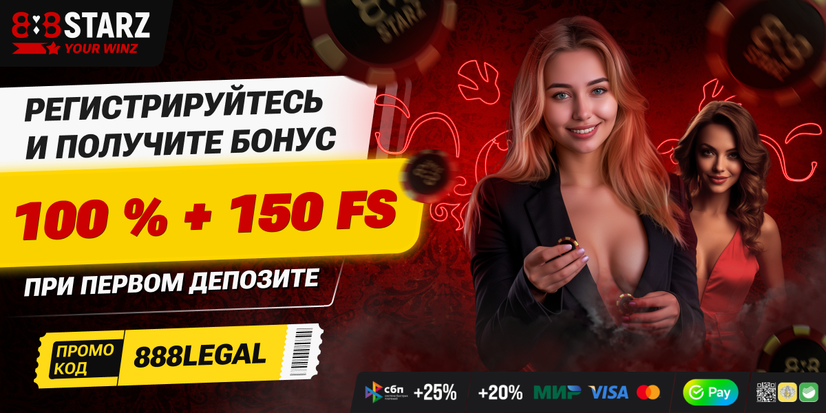 888Starz мобильное приложение