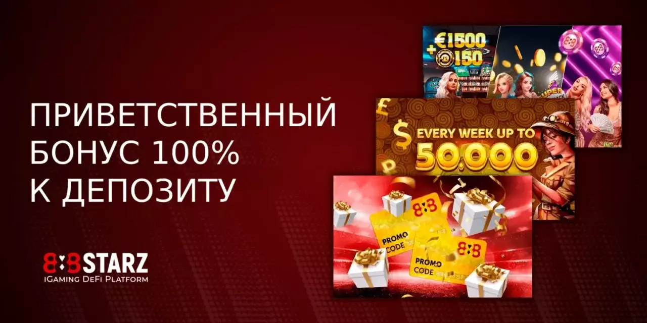 Les codes promotionnels 1888starz bonuses and promotions 1280x640 - Les codes promotionnels